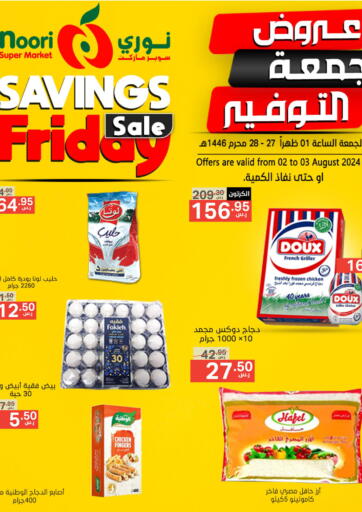 KSA, Saudi Arabia, Saudi - Jeddah Noori Supermarket offers in D4D Online. Savings Friday Sale. . Till 3rd August