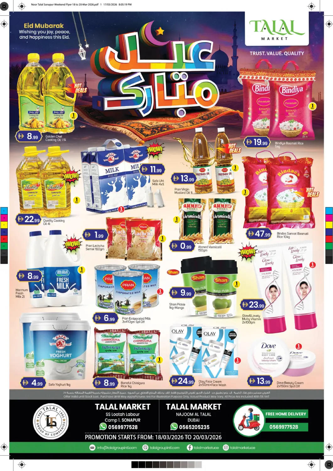 عروض سوق طلال الإمارات العربية المتحدة , الامارات - دبي في دي٤دي أونلاين. سونابور، نجموم طلال. . حتى ٢٠ مارس