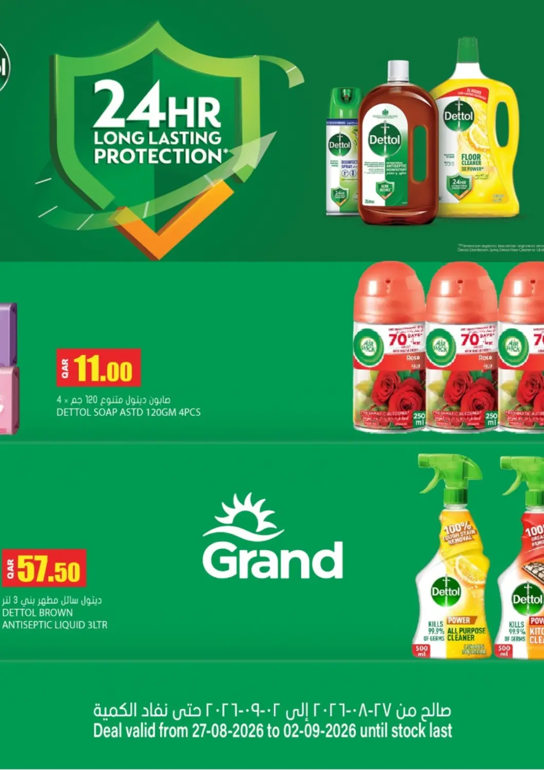 Qatar - Al-Shahaniya Grand Hypermarket offers in D4D Online. Special Offer. . Till 2nd September