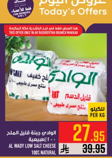 عروض اليوم