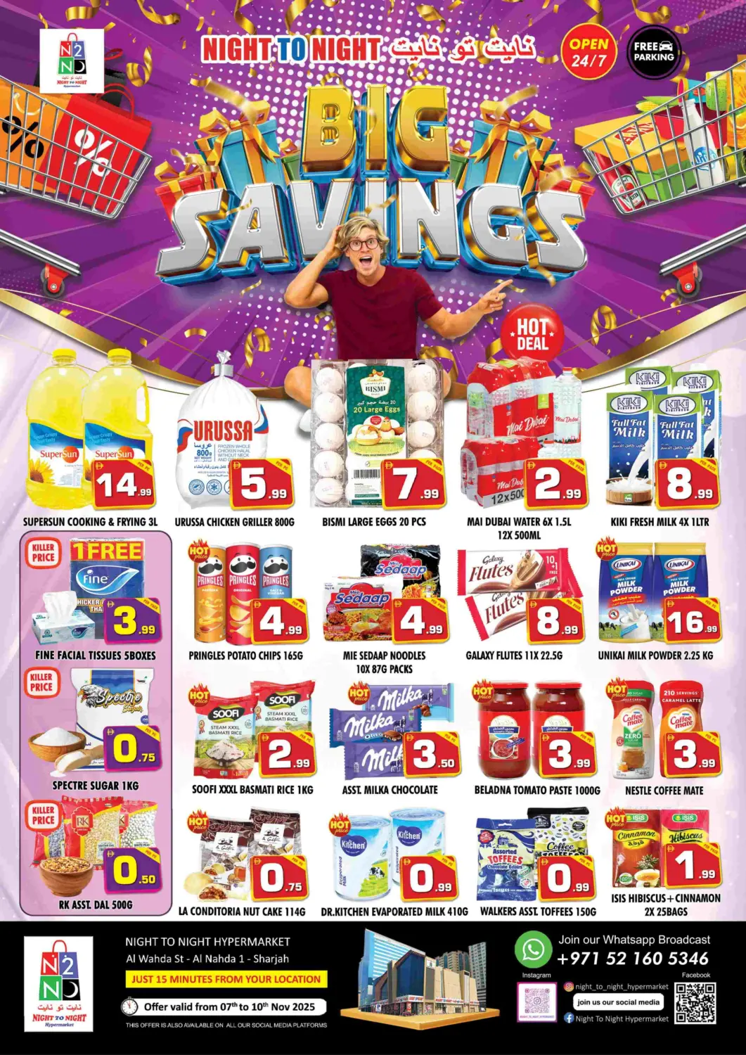 عروض نايت تو نايت الإمارات العربية المتحدة , الامارات - الشارقة / عجمان في دي٤دي أونلاين. التوفير الكبير. . حتى ١٠ نوفمبر