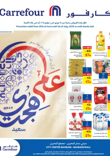 Carrefour - Happy Hijri Year in Bahrain Happy Hijri Year