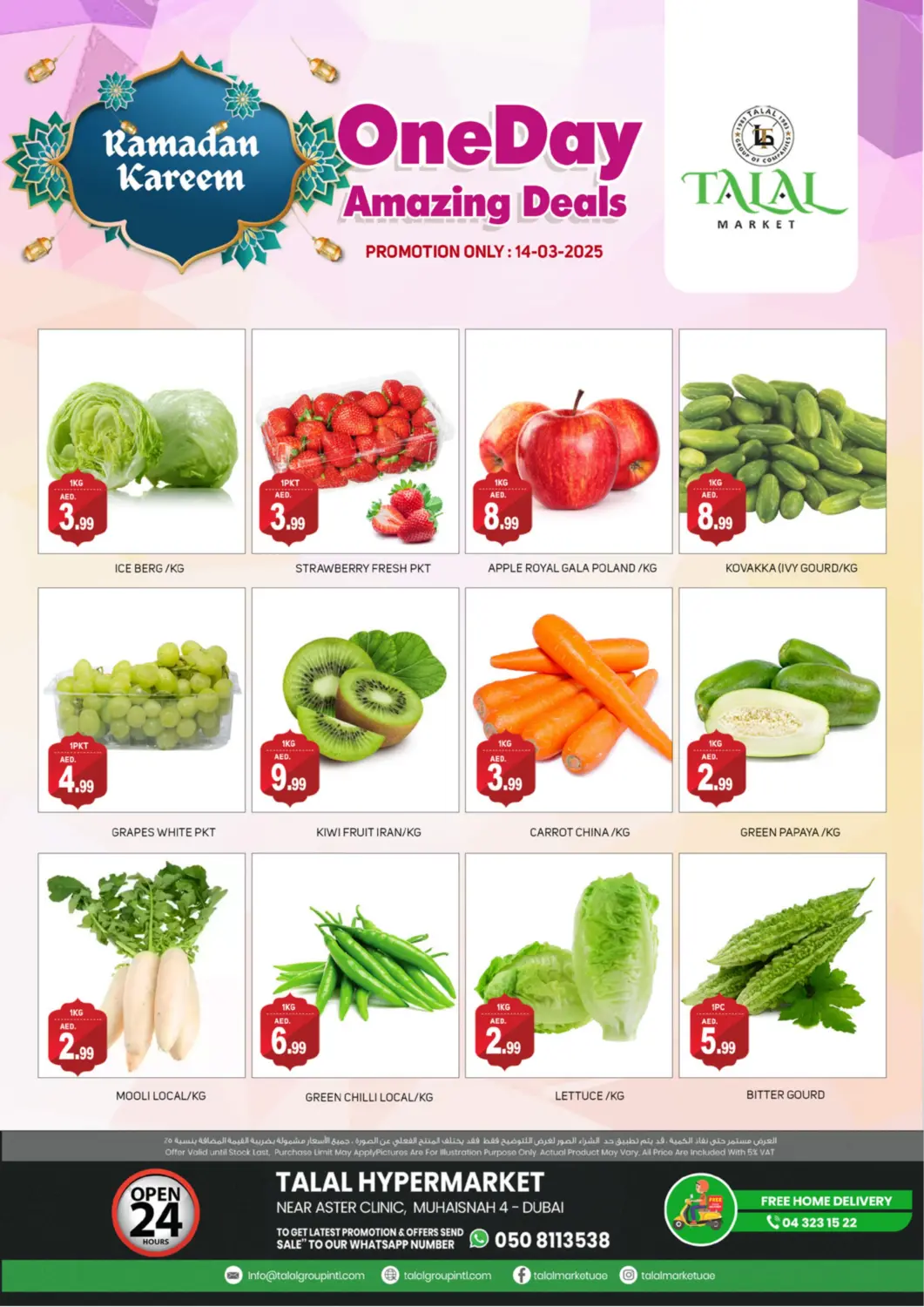 UAE - Dubai TALAL MARKET offers in D4D Online. Muhaisnah4-Dubai. . Only On 14th March