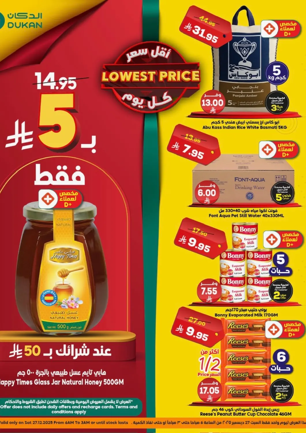 KSA, Saudi Arabia, Saudi - Mecca Dukan offers in D4D Online. Lowest Price. . Only On 27th December