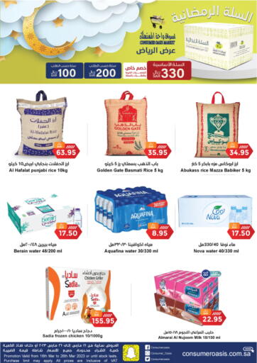 KSA, Saudi Arabia, Saudi - Dammam Consumer Oasis offers in D4D Online. Ramadan Basket. . Till 26th March