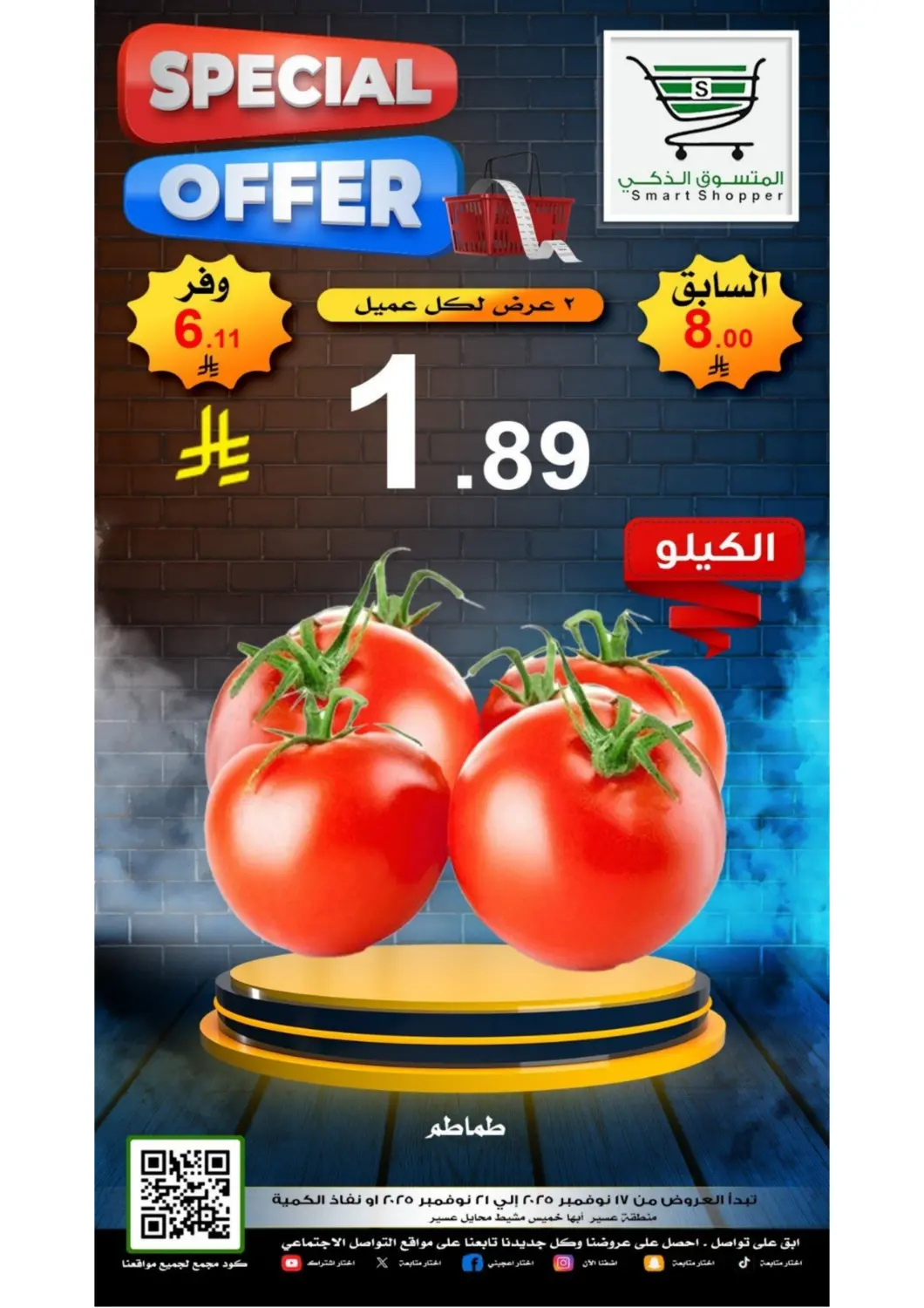 KSA, Saudi Arabia, Saudi - Khamis Mushait Smart Shopper offers in D4D Online. Special Offer. . Till 21st November