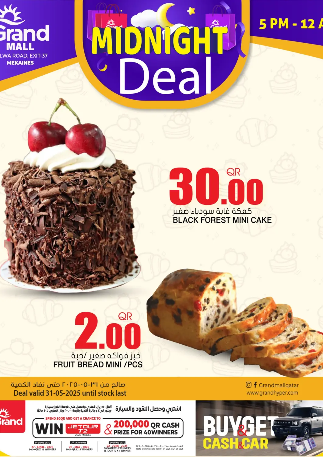 Qatar - Al-Shahaniya Grand Hypermarket offers in D4D Online. Midnight Deal. . Only on 31st May