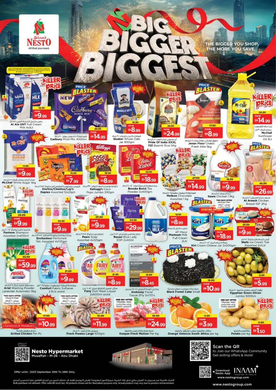 عروض نستو هايبرماركت الإمارات العربية المتحدة , الامارات - أبو ظبي في دي٤دي أونلاين. مصفح ام ٢٦ - ابوظبي. . حتى ٢٨ سبتمبر