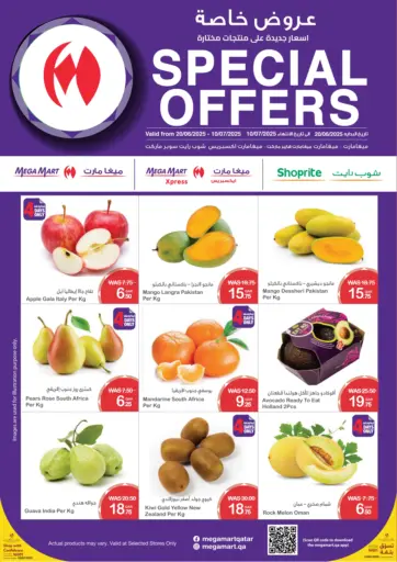 Megamart - Special Offers in Qatar Offers - Qatar Special Offers