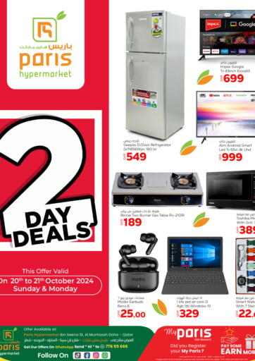 Qatar - Al Khor Paris Hypermarket offers in D4D Online. 2 Day Deals. . Till 21st October