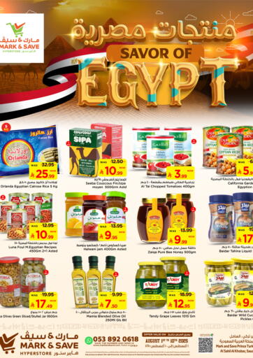 مارك & سيف - منتجات مصرية in المملكة العربية السعودية Offers - المملكة العربية السعودية منتجات مصرية