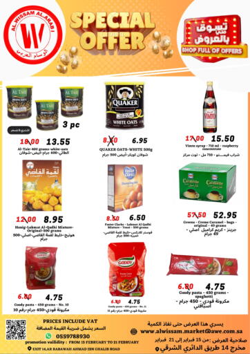 KSA, Saudi Arabia, Saudi - Riyadh Arab Wissam Markets offers in D4D Online. Special Offer. . Till 21st February