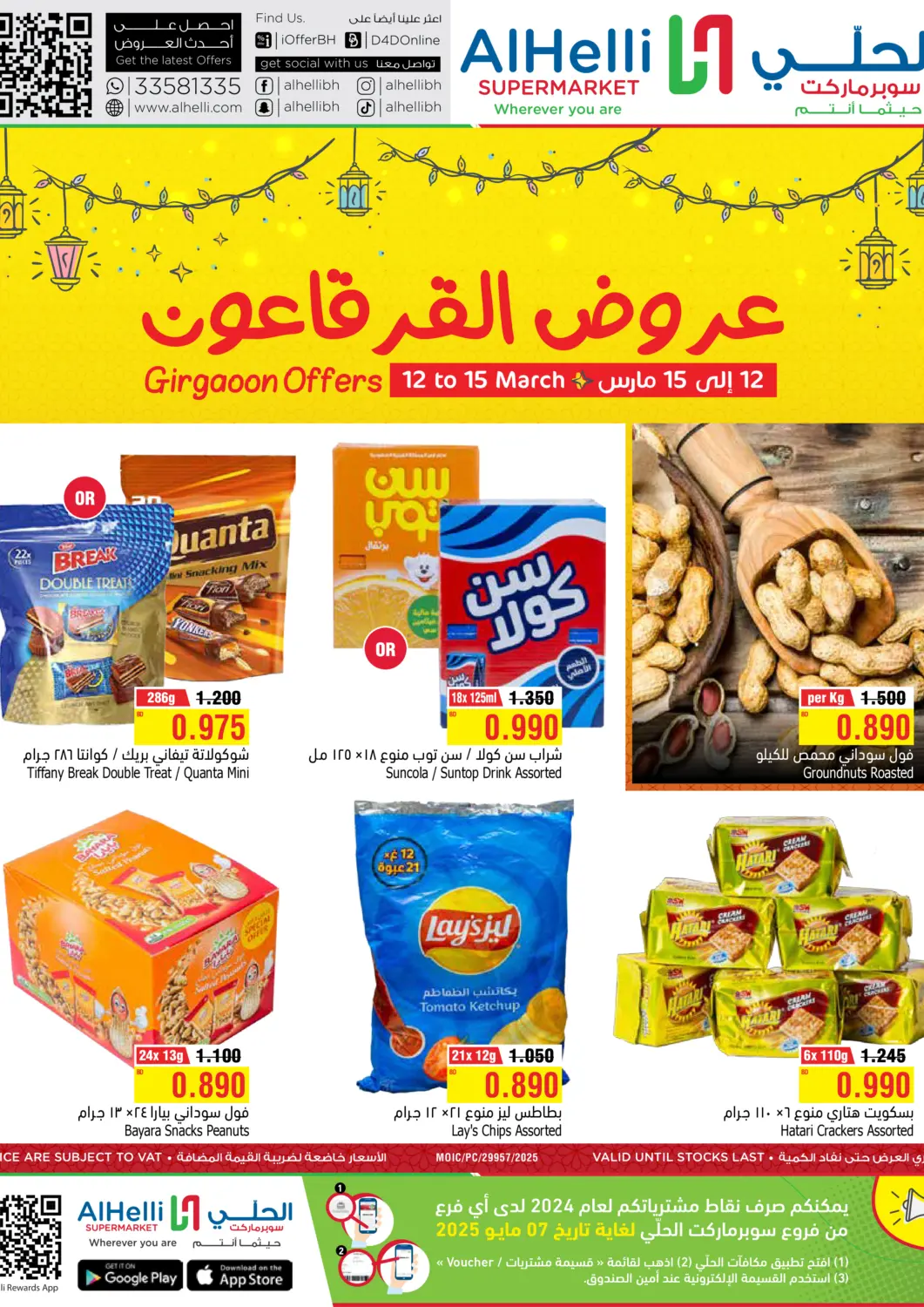 Bahrain Al Helli offers in D4D Online. Girgaoon Offer. . Till 15th March