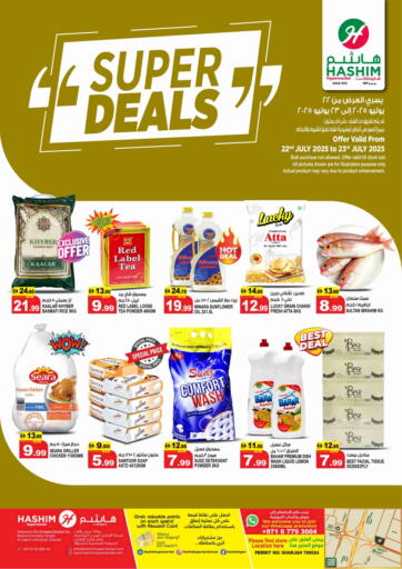 هاشم هايبرماركت - الصجعة ,الشارقة in UAE Offers - الإمارات العربية المتحدة الصجعة ,الشارقة