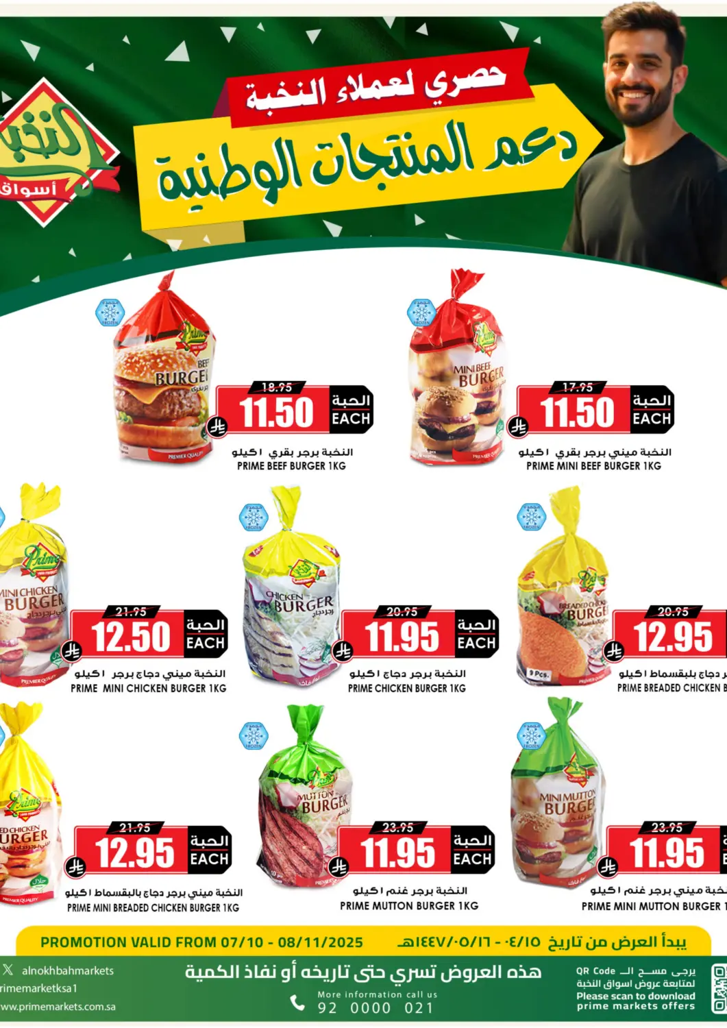 عروض أسواق النخبة مملكة العربية السعودية, السعودية, سعودية - تبوك في دي٤دي أونلاين. دعم المنتجات الوطنية. . حتى ٨ أكتوبر