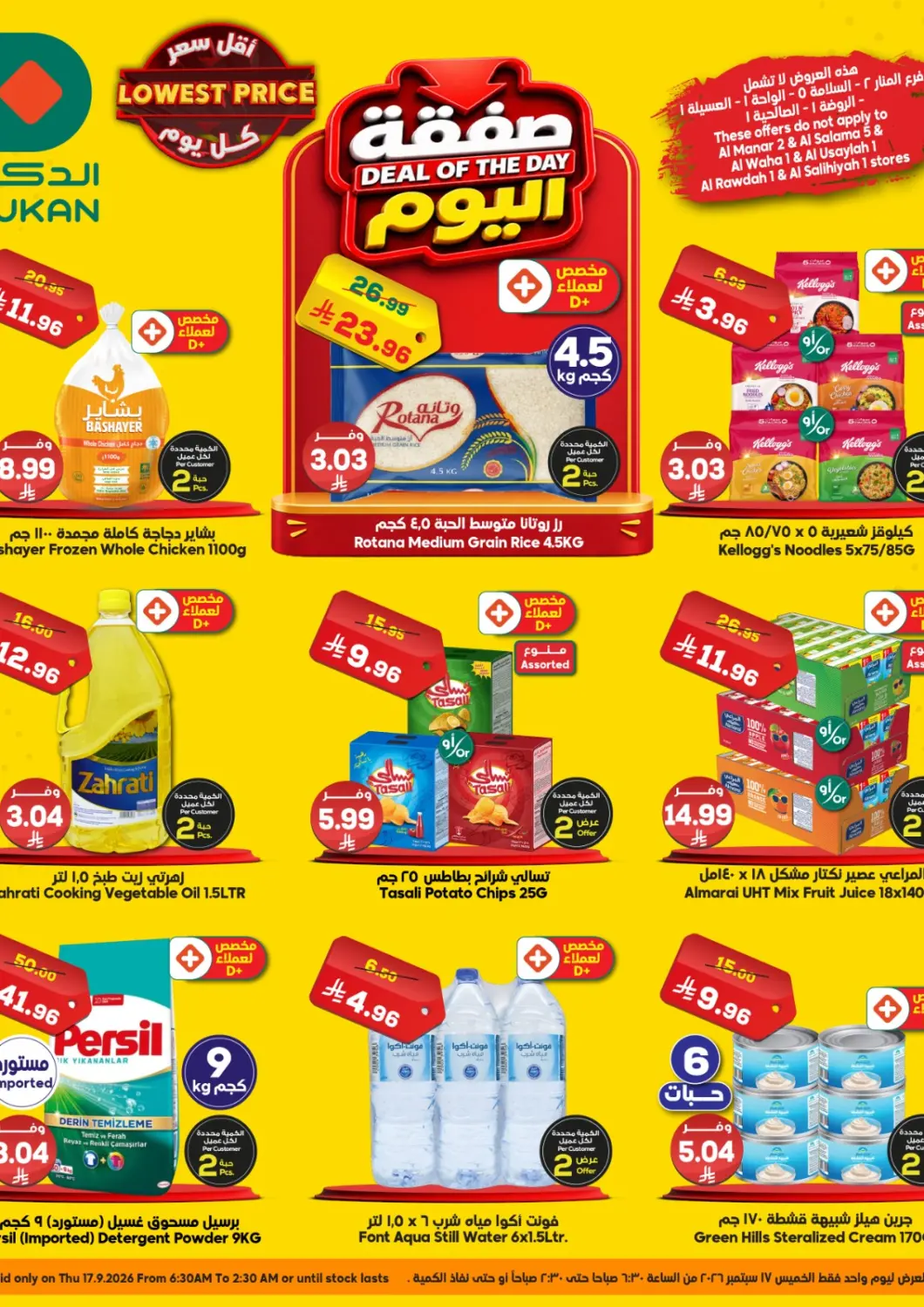 KSA, Saudi Arabia, Saudi - Medina Dukan offers in D4D Online. Deal Of The Day. . Only On17th september