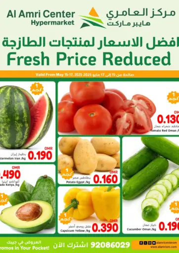 Al Amri Center - Fresh Price Reduced in Oman Offers - Oman Fresh Price Reduced