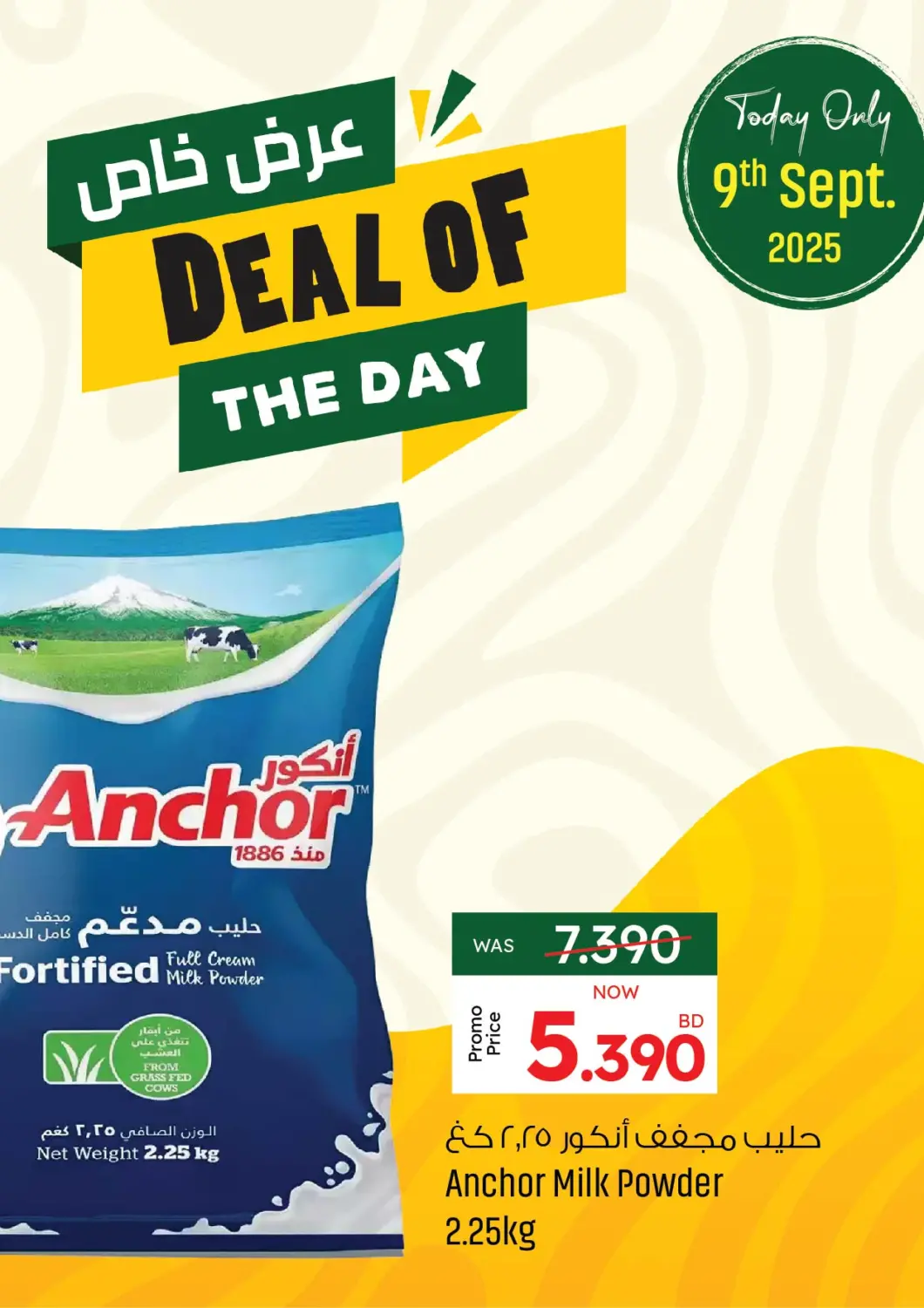 Bahrain Ansar Gallery offers in D4D Online. Deal Of The Day. . Only On 9th September