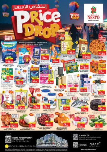 نستو هايبرماركت - شارع المطينة، دبي in UAE Offers - الإمارات العربية المتحدة شارع المطينة، دبي