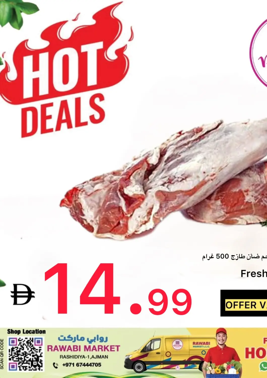 عروض  روابي ماركت عجمان الإمارات العربية المتحدة , الامارات - الشارقة / عجمان في دي٤دي أونلاين. Hot Deals. . Only On 17th July