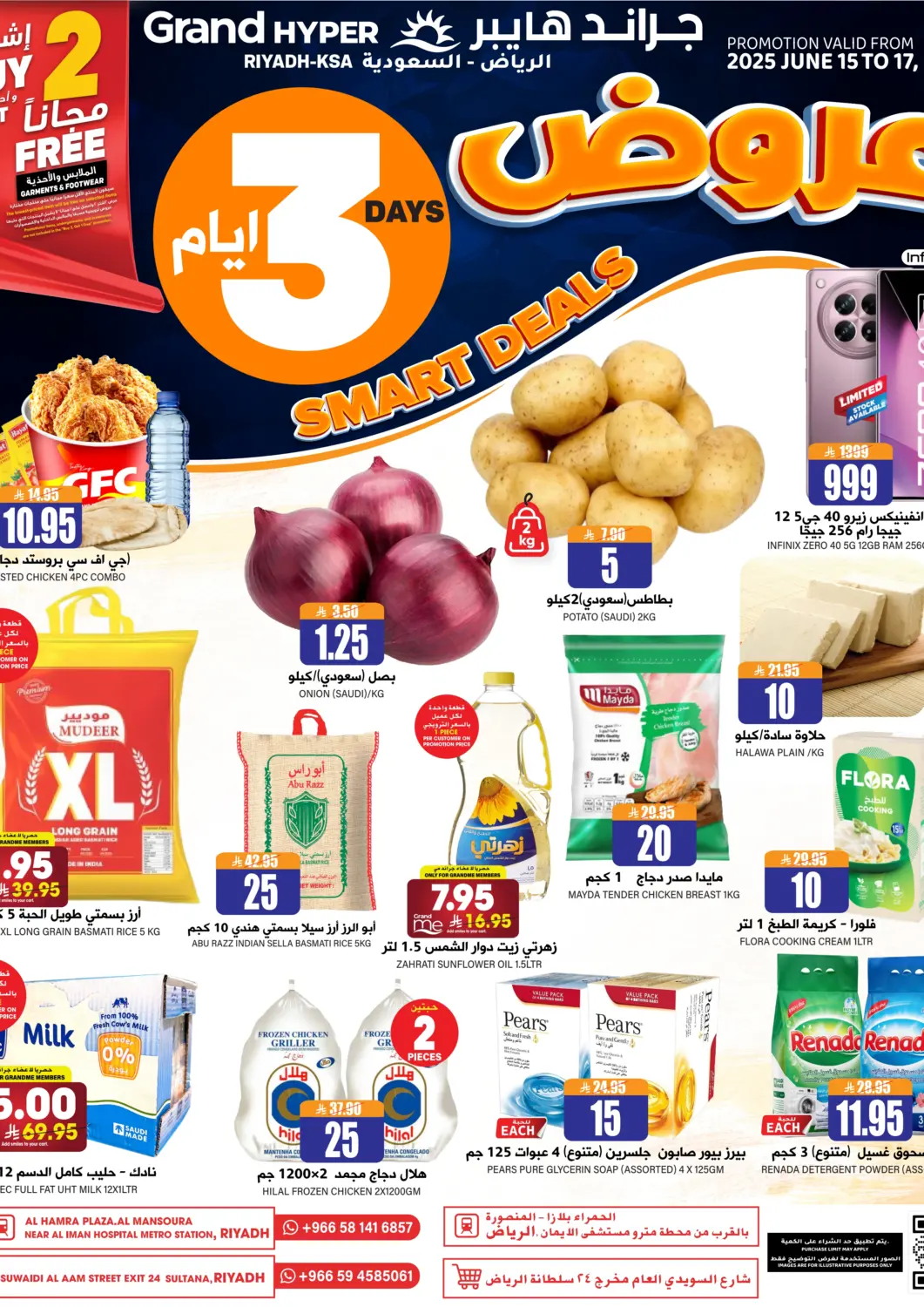 عروض جراند هايبر مملكة العربية السعودية, السعودية, سعودية - الرياض في دي٤دي أونلاين. عروض ٣ أيام. . Till 17th June