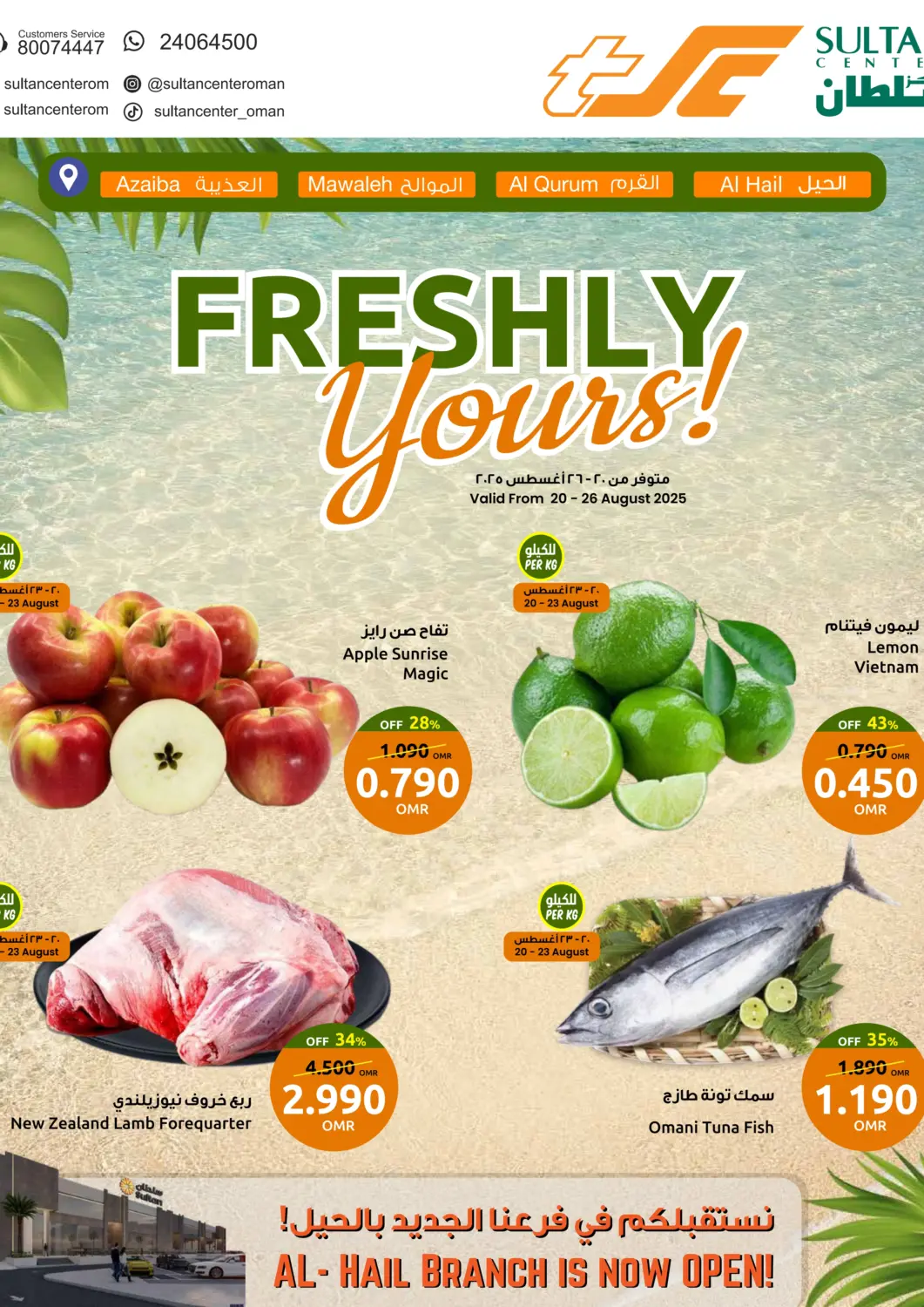 Oman - Muscat Sultan Center  offers in D4D Online. Freshly Yours. . Till 26th August