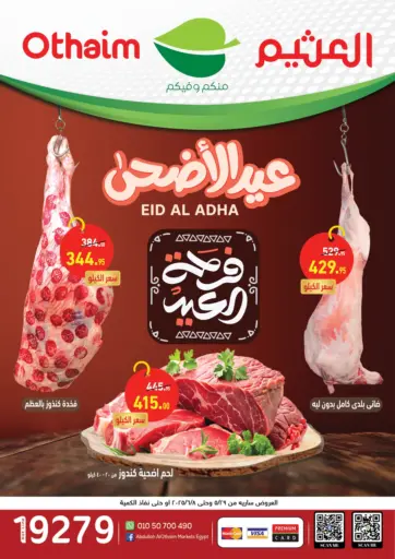 Othaim Market - Eid Al Adha in Egypt Offers - Egypt Eid Al Adha