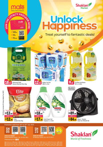 شكلان ماركت - مركز أبو هيل | مركز الممزر in UAE Offers - الإمارات العربية المتحدة مركز أبو هيل | مركز الممزر