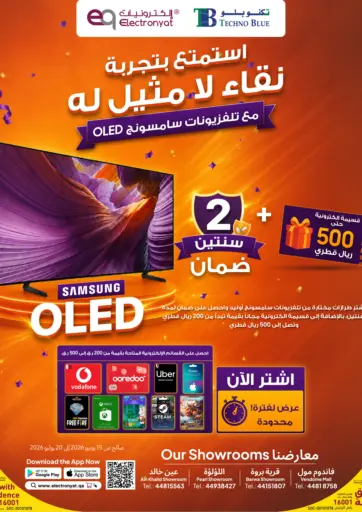 Buy a Samsung OLED TV & Get Up to QAR 500 E-Voucher