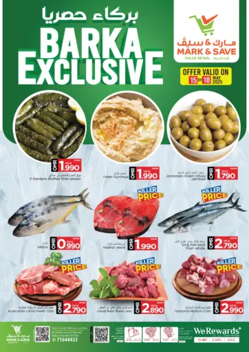 مارك & سايف - بركاء حصرياً in عُمان Offers - عُمان بركاء حصرياً