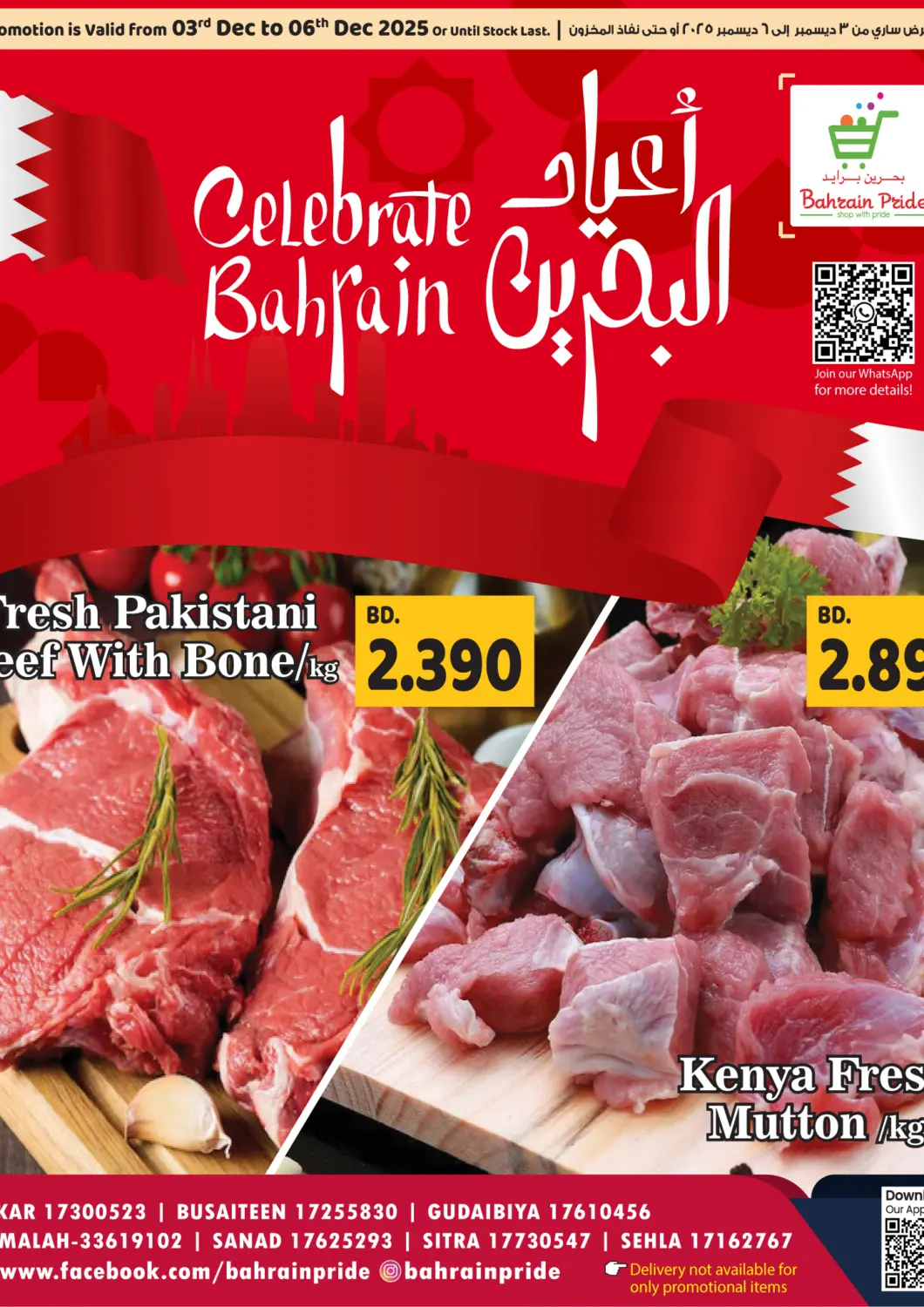 Bahrain Bahrain Pride offers in D4D Online. Celebrate Bahrain. . Till 6th December