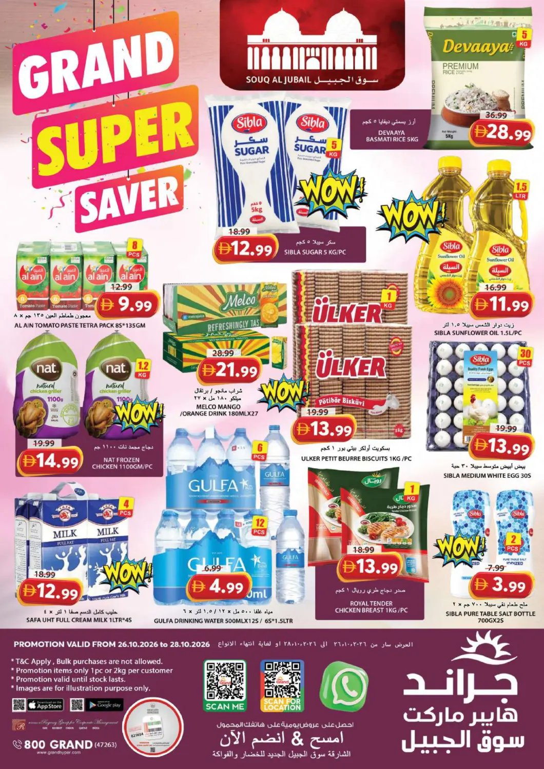 UAE - Sharjah / Ajman Grand Hyper Market offers in D4D Online. Souq Al Jubail -Sharjah. . Till 28th October