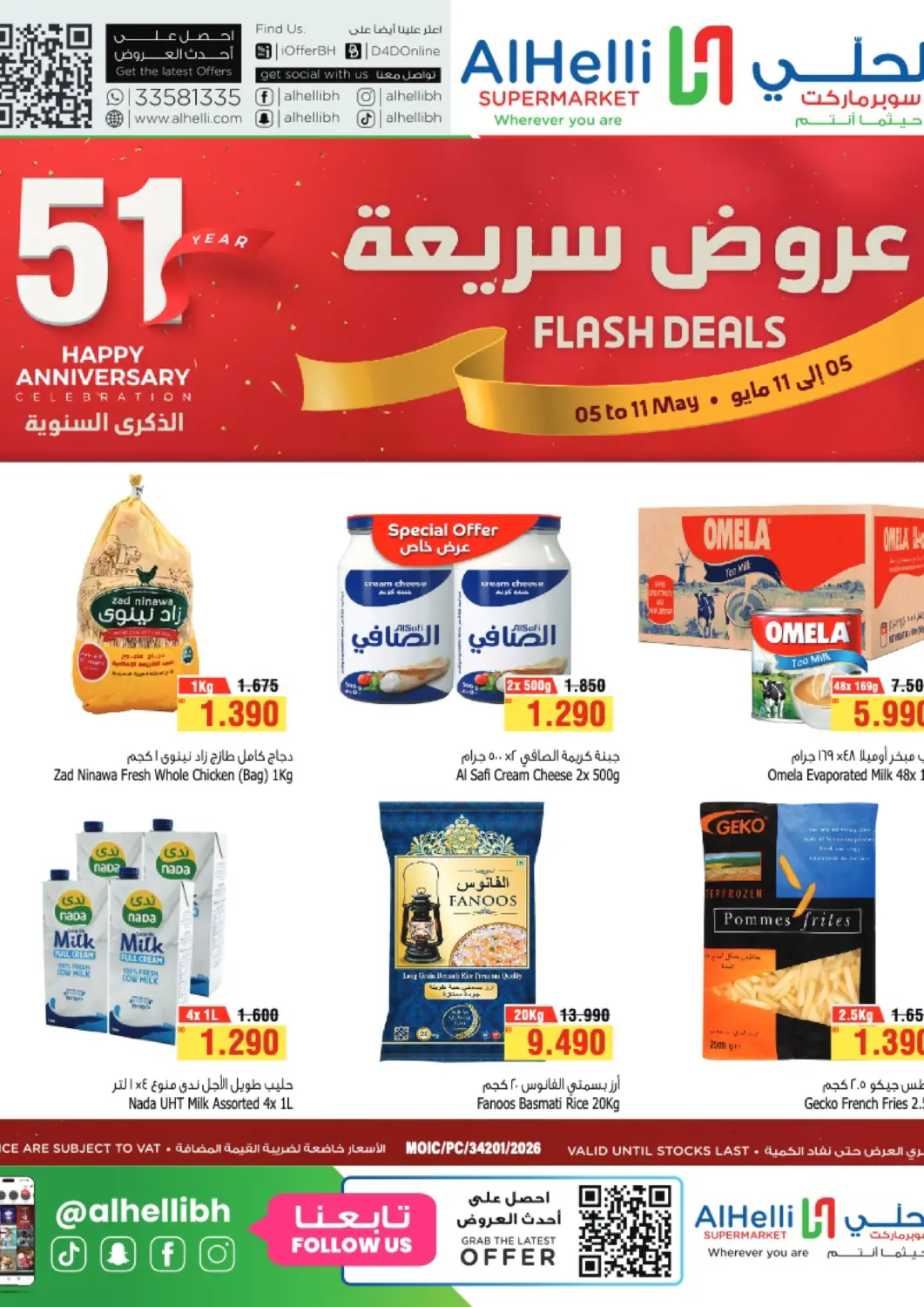 Bahrain Al Helli offers in D4D Online. Flash Deals. . Till 11th May