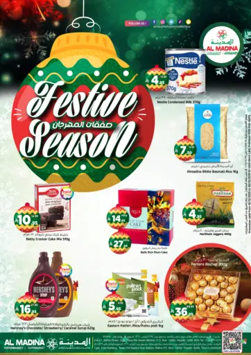 صفقات المهرجان