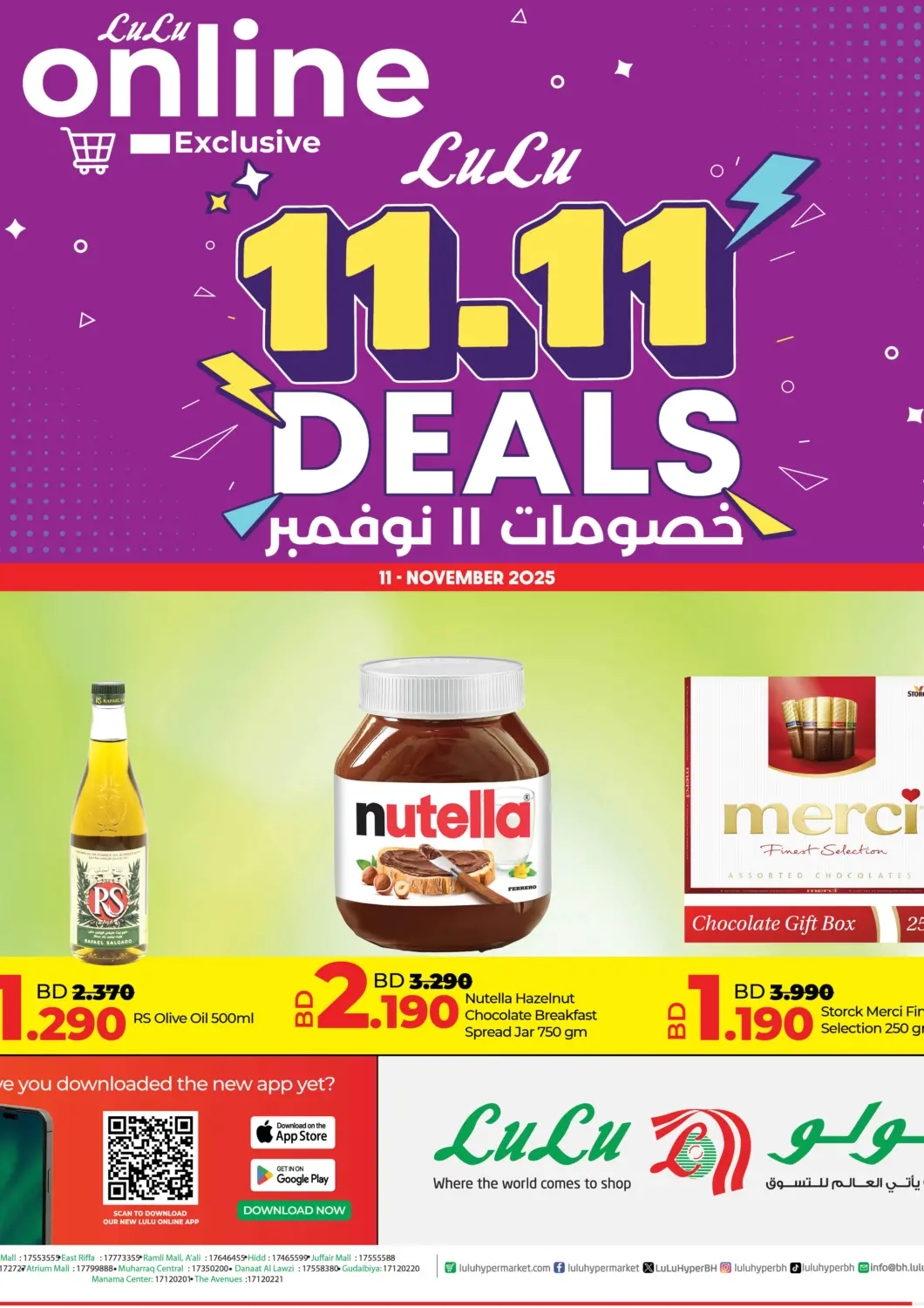 Bahrain LuLu Hypermarket offers in D4D Online. Online Exclusive. . Only On 11th November