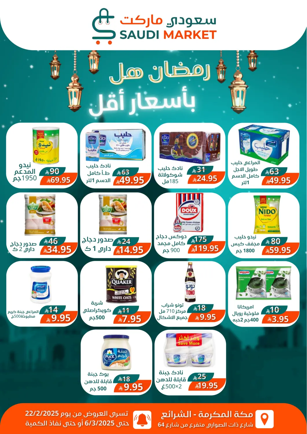 KSA, Saudi Arabia, Saudi - Mecca Saudi Market offers in D4D Online. Ramadan Offers. . Till 6th March