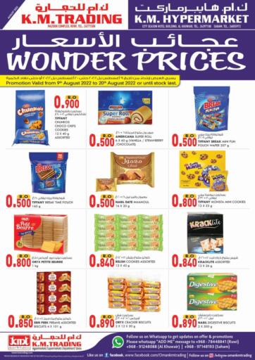 Oman - Sohar KM Trading  offers in D4D Online. Wonder Prices. . Till 20th August