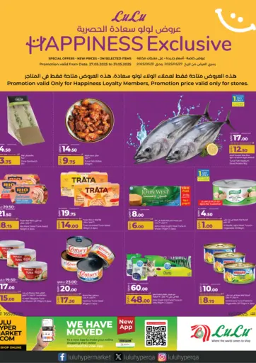 LuLu Hypermarket - Happiness Exclusive in Qatar Offers - Qatar Happiness Exclusive