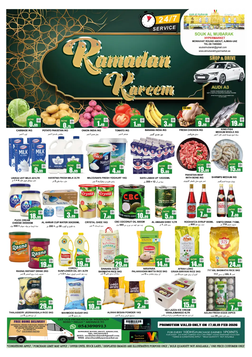 عروض سوق المبارك هايبرماركت الإمارات العربية المتحدة , الامارات - الشارقة / عجمان في دي٤دي أونلاين. المويهات، عجمان. . حتى ١٩ فبراير