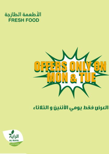 KSA, Saudi Arabia, Saudi - Mecca Al Raya offers in D4D Online. Fresh Food. . Till 22nd October