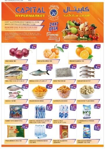 Qatar - Al Wakra Capital Hypermarket offers in D4D Online. Special Offer. . Till 28th May