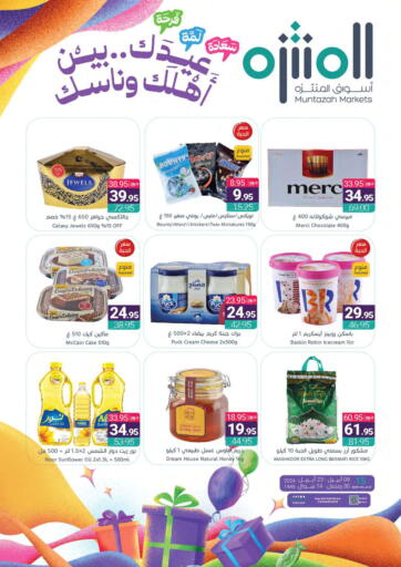KSA, Saudi Arabia, Saudi - Saihat Muntazah Markets offers in D4D Online. Eid Offers. . Till 23rd April