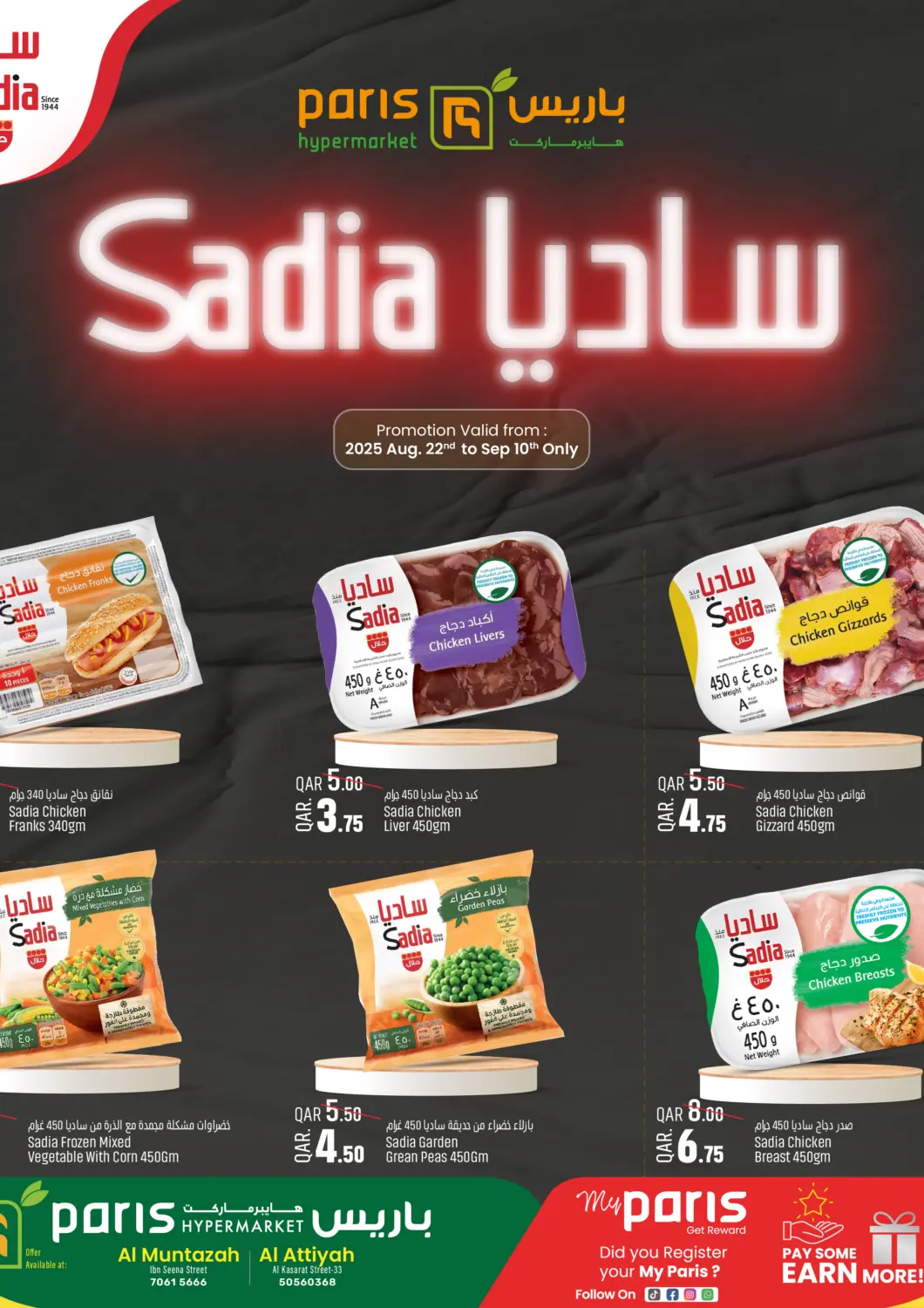 Qatar - Al-Shahaniya Paris Hypermarket offers in D4D Online. Sadia Deals. . Till 10th September