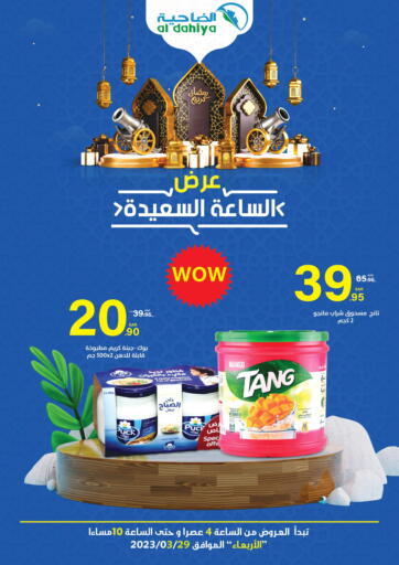 KSA, Saudi Arabia, Saudi - Dammam Al Dahiya Markets offers in D4D Online. Happy Hour. . Only On 29th Aprill