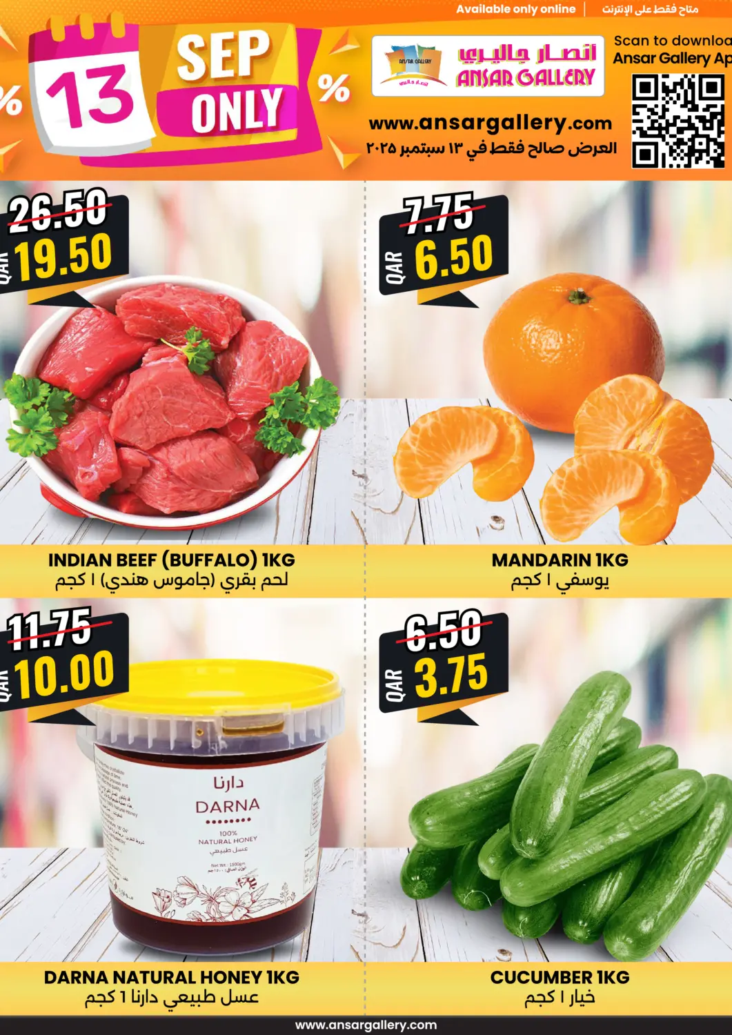 Qatar - Al Khor Ansar Gallery offers in D4D Online. Deal Of The Day. . Only On 13th September