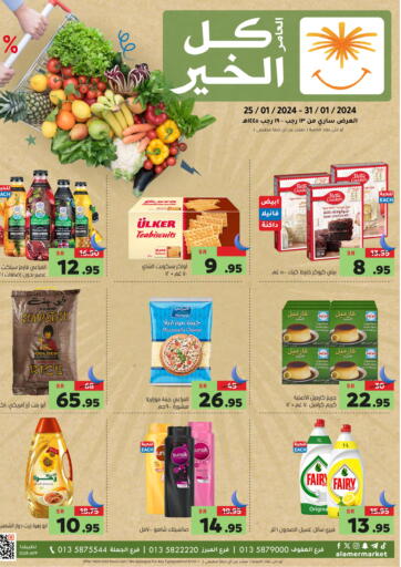 KSA, Saudi Arabia, Saudi - Al Hasa Al Amer Market offers in D4D Online. Special Offer. . Till 31st January