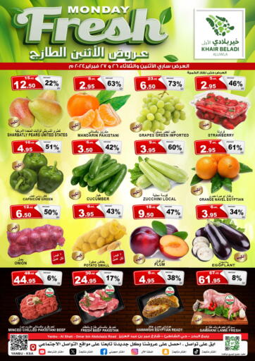 KSA, Saudi Arabia, Saudi - Yanbu Khair beladi market offers in D4D Online. Fresh Deals. . Till 27th February