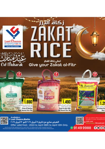 Oman - Muscat Last Chance offers in D4D Online. Zakat Rice. . Till 12th April