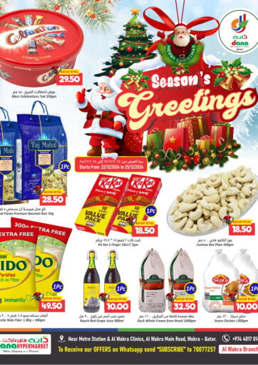 Season's Greeting's @ Al Wakra