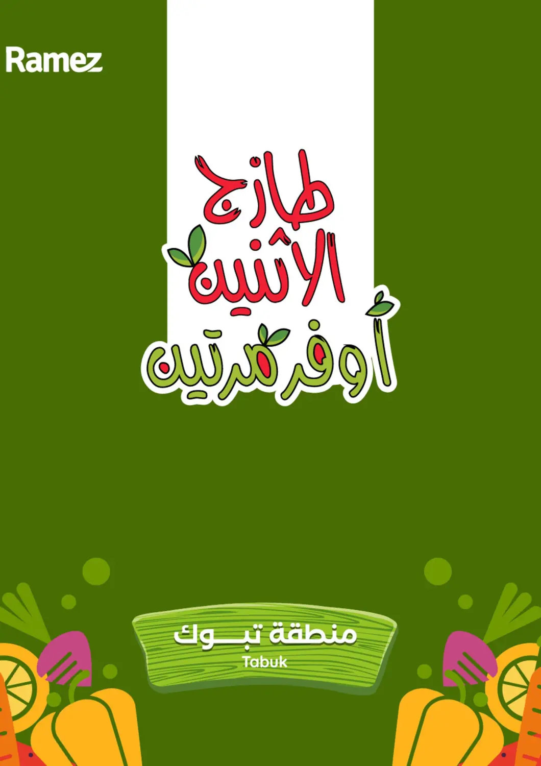 KSA, Saudi Arabia, Saudi - Tabuk Aswaq Ramez offers in D4D Online. Fresh Monday & Tuesday. . Till 28th October